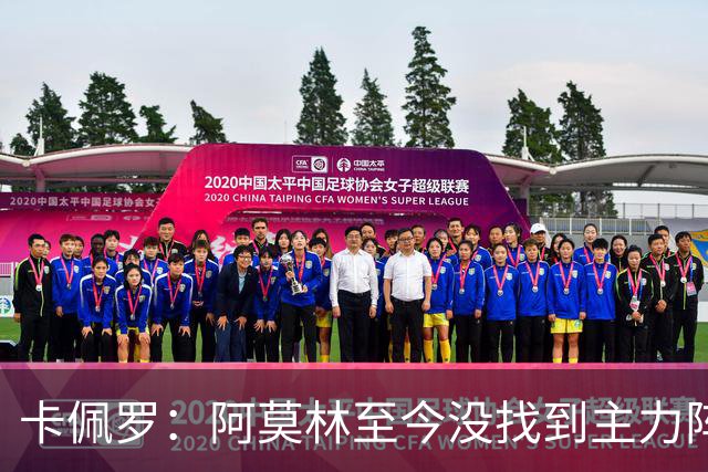 卡佩罗：阿莫林至今没找到主力阵容；防守没改善进攻只有中路强攻