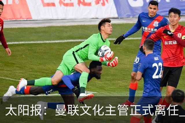 太阳报：曼联文化主管正式离任 新球场方案将允许球迷提供建议
